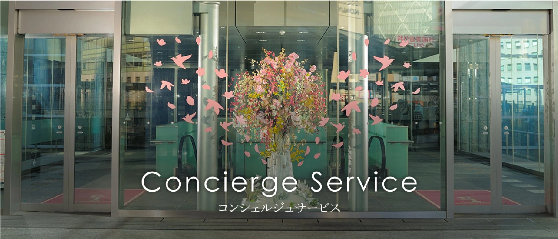 Concierge Service コンシェルジュサービス
