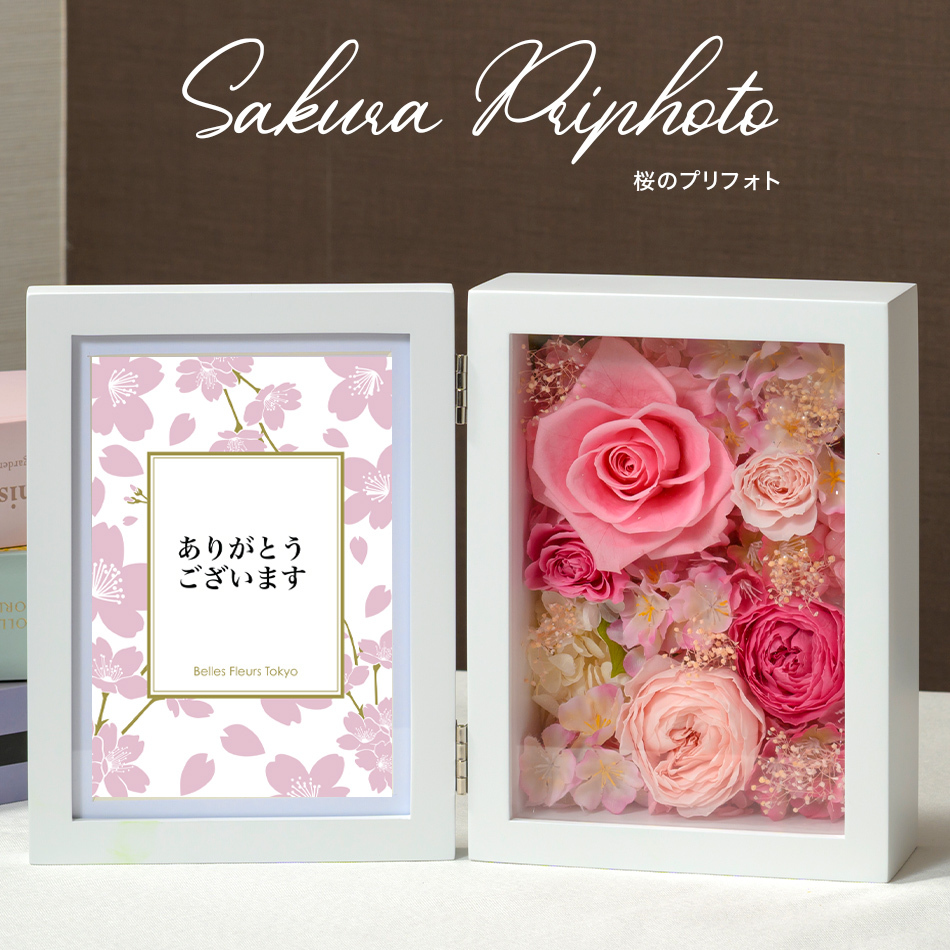 プロポーズ 花 プレゼント おすすめ プリザーブドフラワー 桜のプリフォトフレームL